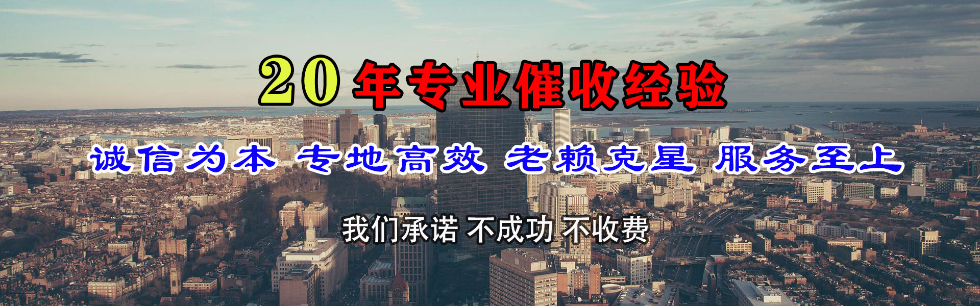 安溪收债公司