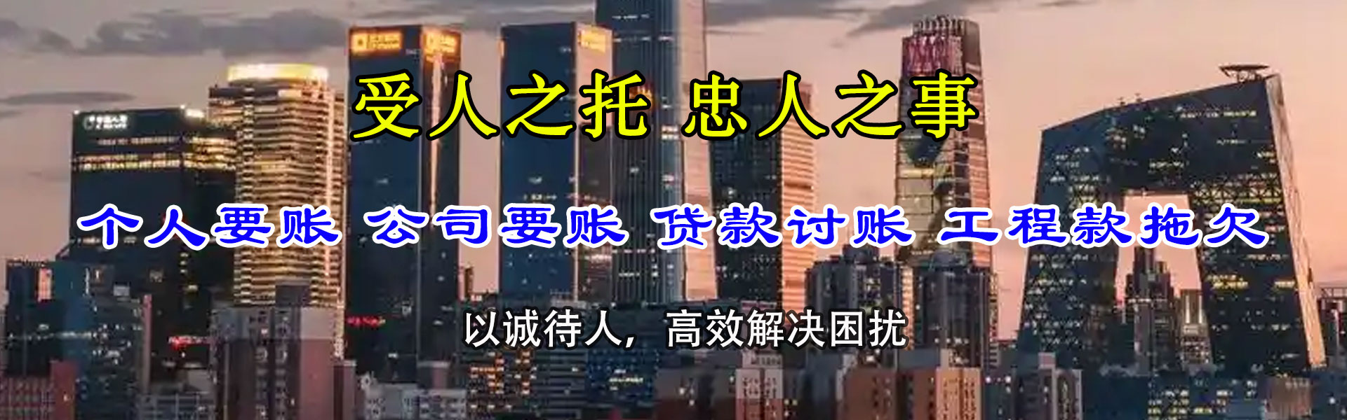 安溪讨债公司